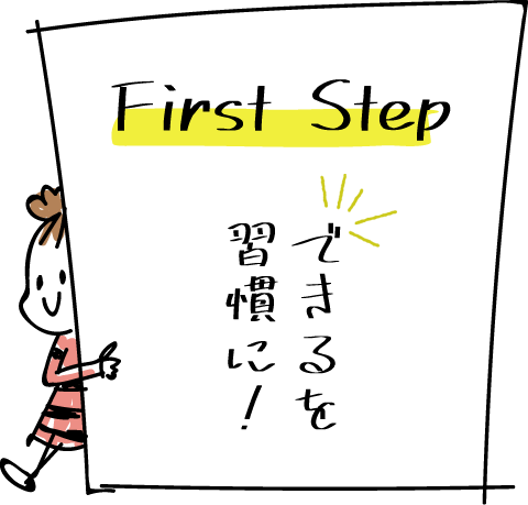 真木保育園の子どもたちに「できるを習慣に」