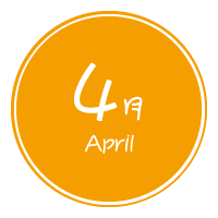 真木保育園の４月の予定