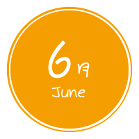 真木保育園の６月の予定