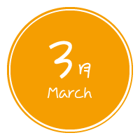 真木保育園の３月の予定